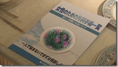 IS~Otoko.Demo.Onna.Demo.Nai.Sei~.E04.720p.HDTV.x264.AAC-YYeTs 1895