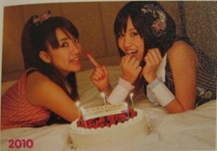 atsumina (4)