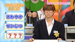 111214 AKBINGO!.mp4 - 00106