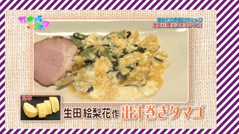 Nogizakatte Doko ep12 1080p.mp4 - 00018