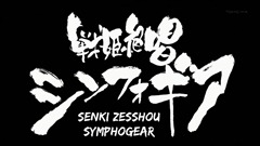 [GetWet] Senki Zesshou Symphogear - 01 [10bit][56B4567E].mkv - 00009