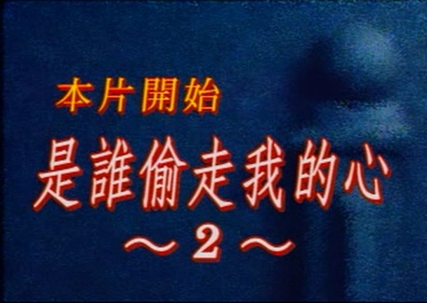 Sono Hatsu 2.mp4 - 00000