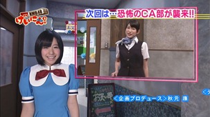 120703 NMB48 Geinin! ep01.mp4 - 00042