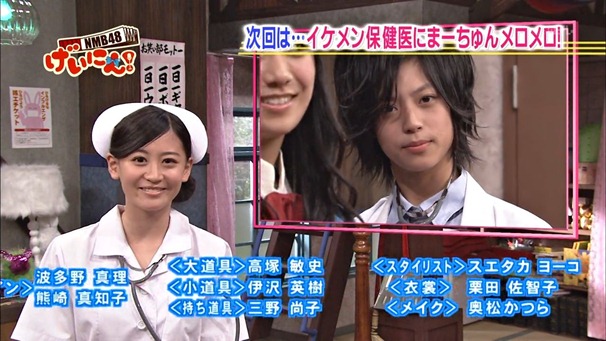 120724 NMB48 Geinin! ep04.mp4 - 00024