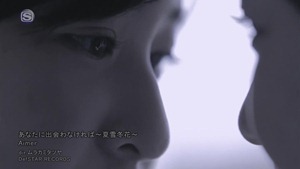 Aimer - Anata Ni Deawanakereba ~Natsuyuki Fuyuhana~ 5912