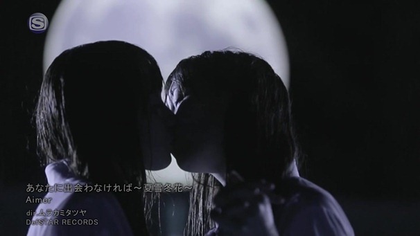 Aimer - Anata Ni Deawanakereba ~Natsuyuki Fuyuhana~ 7745