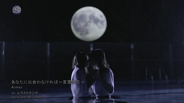 Aimer - Anata Ni Deawanakereba ~Natsuyuki Fuyuhana~ 8191