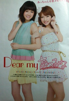 atsumina1-04