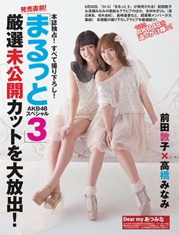 atsumina1-10