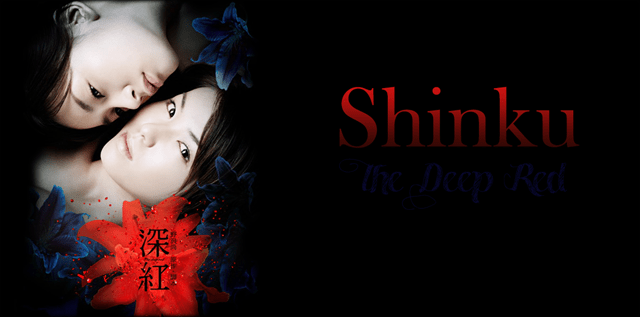 shinku