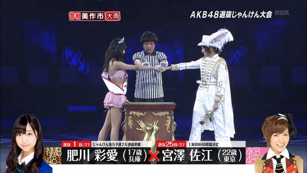 AKB48.120918.Kayou.Kyuku.SP.3HOUR.JUNKEN.TOURNAMENT.2012.PART03.1080.mp4 - 00016