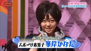 121031 AKBINGO! ep210.mp4 - 00038