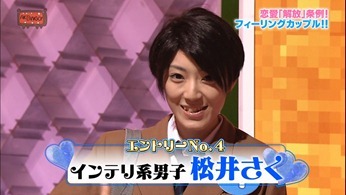 121031 AKBINGO! ep210.mp4 - 00047