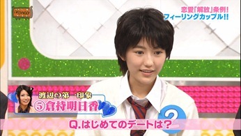 121031 AKBINGO! ep210.mp4 - 00081
