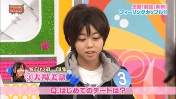 121031 AKBINGO! ep210.mp4 - 00085