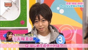 121031 AKBINGO! ep210.mp4 - 00086