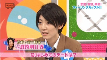 121031 AKBINGO! ep210.mp4 - 00091