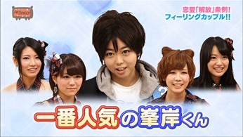 121031 AKBINGO! ep210.mp4 - 00195