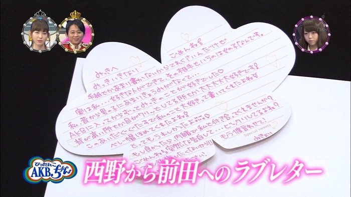 130121 Ariyoshi AKB Kyowakoku ep129.mp4 - 00031