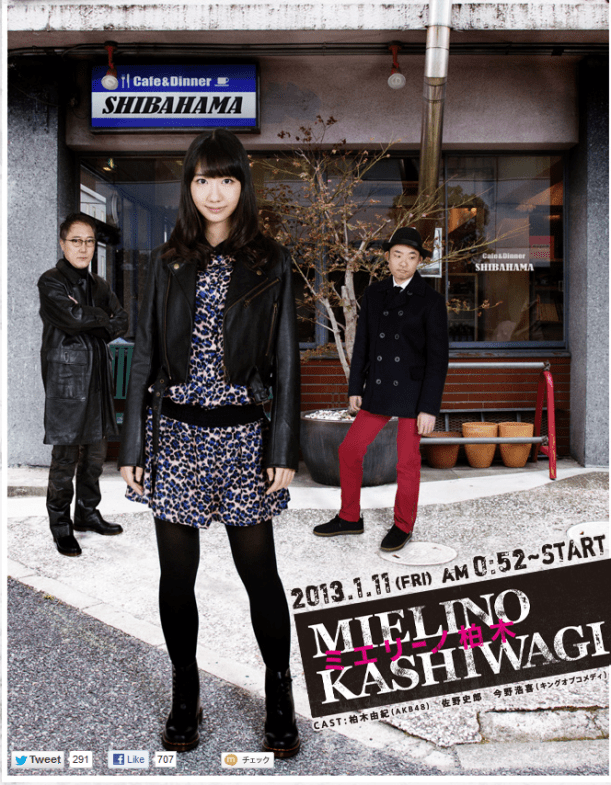 ミエリーノ柏木：テレビ東京' - www_tv-tokyo_co_jp_kashiwagi