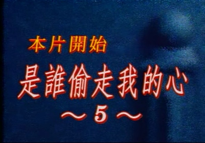 Sono Hatsu 5.mp4 - 00000