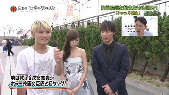 130323 Honjitsu Kaimaku! Okinawa Kokusai Eigasai (NMB48, Maeda Atsuko).mp4 - 00010