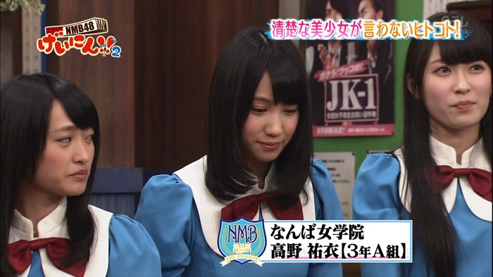 130501 NMB48 Geinin!! 2 ep05.mp4 - 00103
