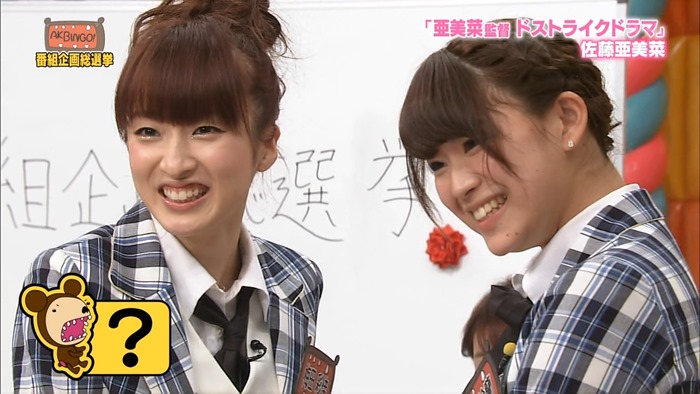 130507 AKBINGO! ep237.mp4 - 00025