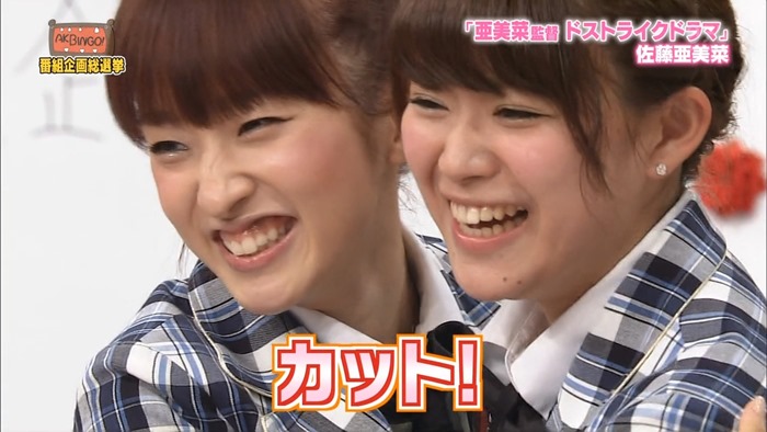 130507 AKBINGO! ep237.mp4 - 00040