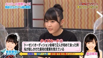 130514 AKBINGO! ep238.mp4 - 00009