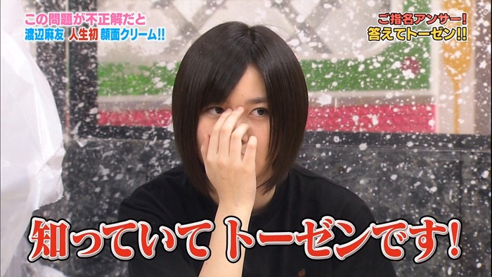 130514 AKBINGO! ep238.mp4 - 00065