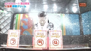 130514 AKBINGO! ep238.mp4 - 00085
