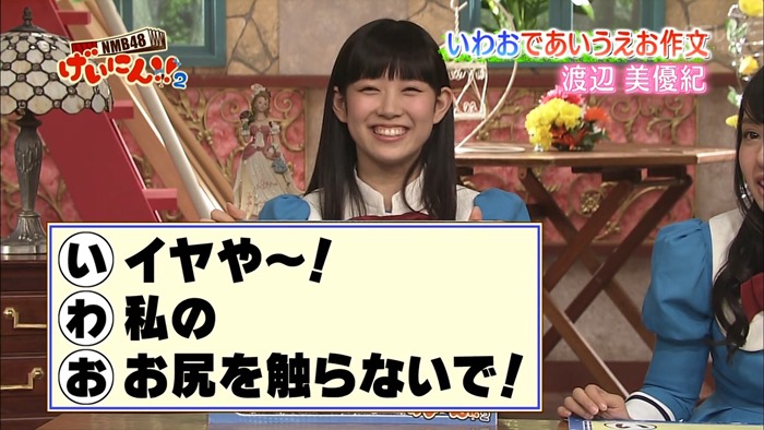 130515 NMB48 Geinin!! 2 ep07.mp4 - 00078