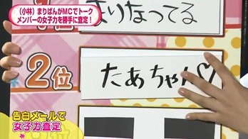 NOTTV「AKB48のあんた、誰？」5 _ 9（木）放送分 _ AKB48[公式] - YouTube.mp4 - 00201