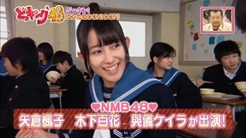 (NMB48) Docking48 ep94 130212.mp4 - 00027
