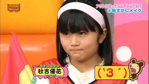 130827 AKBINGO! ep253.mp4 - 00084