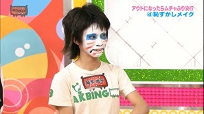 130827 AKBINGO! ep253.mp4 - 00093