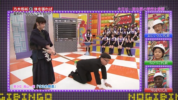 130827 NOGIBINGO! ep09.mp4 - 00033