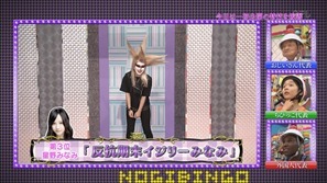 130827 NOGIBINGO! ep09.mp4 - 00053