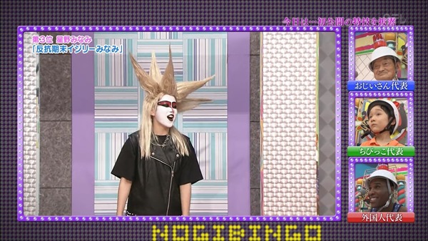 130827 NOGIBINGO! ep09.mp4 - 00060