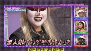 130827 NOGIBINGO! ep09.mp4 - 00062