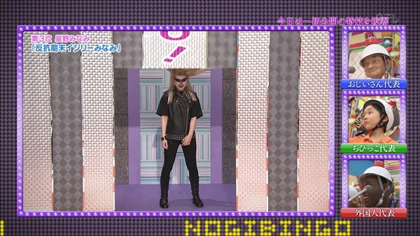 130827 NOGIBINGO! ep09.mp4 - 00063