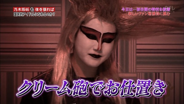 130827 NOGIBINGO! ep09.mp4 - 00065