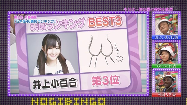 130827 NOGIBINGO! ep09.mp4 - 00070