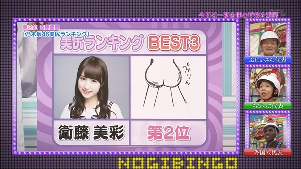 130827 NOGIBINGO! ep09.mp4 - 00074