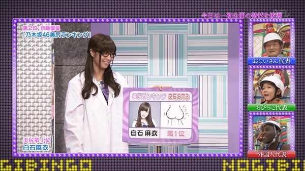 130827 NOGIBINGO! ep09.mp4 - 00078