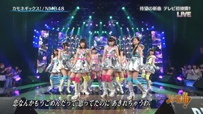 NMB48 - Kamonegix (KAYOU-KYOKU!SP 130903).ts - 00008