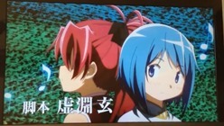 ---劇場版 魔法少女まどか☆マギカ 新編 CM 公開中バージョン - YouTube.mp4 - 00001