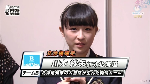 131110 ひかりTV「AKB48グループドラフト会議」(完全生中継).mp4 - 00297