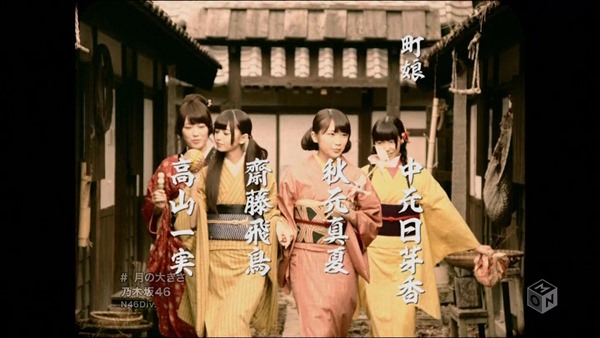 Nogizaka46 - Tsuki no Ookisa (1440x1080i H.264 AAC M-ON! HD) (2013.11.27).ts - 00009